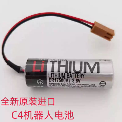 全新东芝ER17500V 3.6V PLC电池数控锂电池c4爱普生机器人电池