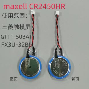 原装CR2450HR电池FX3U-32BL适用于三菱FX3U/5U/3G系列 松下AFPX