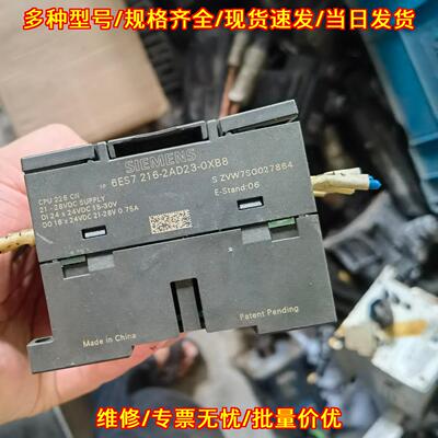 6ES7 216-2AD23-0XB8 CPU226 plc可编程控制器功能包好议价维修
