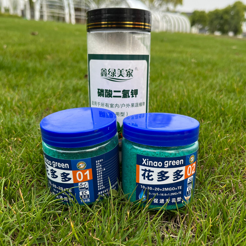 花多多1号2号通用肥料