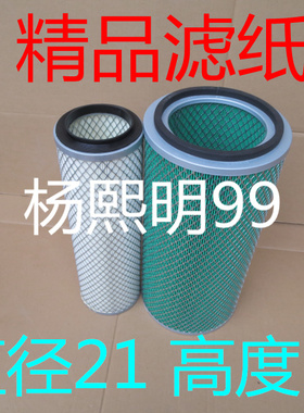 KW2133空滤(精品全胶纸)适配农用车空气滤芯K2133(尺寸：21*33)