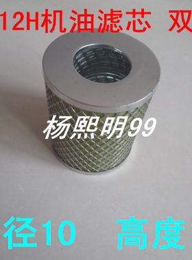 J1012H-J0591E双大孔专用适配潍坊柴油机机油滤清器（内径4.8）