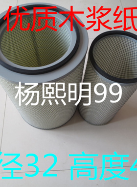 K3248空滤适配江淮格尔发K5 420空气滤芯格420马力直径32高度48