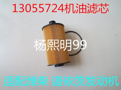 适配潍柴动力山推sr22ma振动压路机机油滤清器13055724环保纸芯