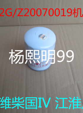 1000395855适配潍柴五征奥驰X6机油滤清器奥驰X6机油滤芯WB202G