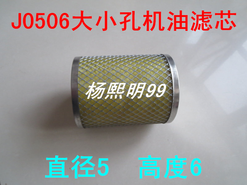 C0506大小孔铜布材质适配三轮车/农用车/小四轮/拖拉机柴油滤芯