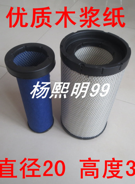 LG9704190646适配重汽豪沃轻卡空气滤芯XXX-645/655空滤器PU2036