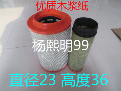 K2336PU(粗芯铁网加固)适配 FORLAND时代金刚719自卸车空气滤芯