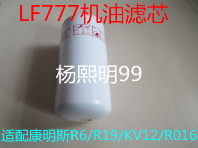 LF777滤清器JLX-11A适配康明斯3889311机油格3313283机滤芯330432