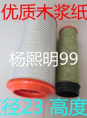 K2346PU空滤适配福田瑞沃C3 180空气滤芯瑞沃C3空气滤清器180马力