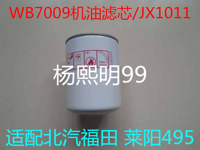 150-1012240机滤适配150-1012000C机油格YJX-6315机油滤清器配件