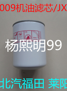 150-1012240机滤适配150-1012000C机油格YJX-6315机油滤清器配件