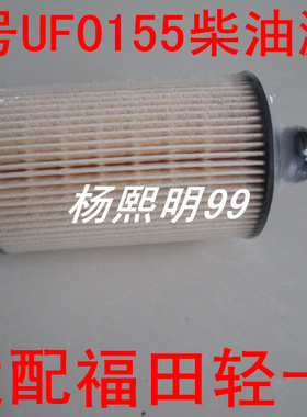 L0110210716A0/F0155-000适配全柴福田M3康瑞柴油格812253220084