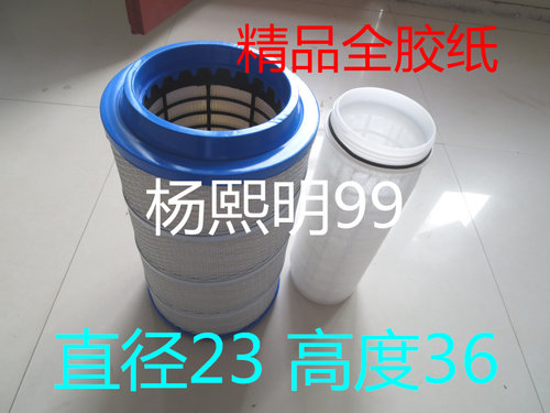 A0026 KL2336精品AAA级适配福田时代金刚140空气滤清器(粗内芯)