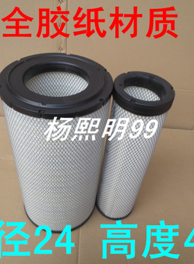 K2446PU(全胶材质 )适配现代R215-9挖掘机空气滤芯(直径24高度46)