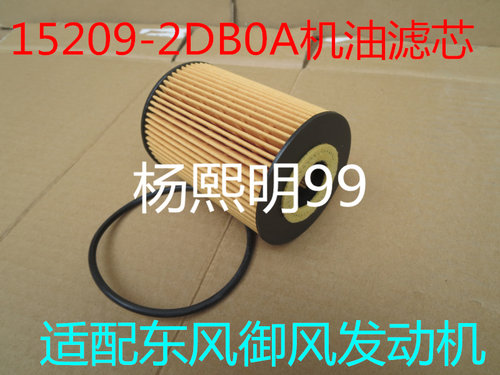 152092DBOA机滤芯适配厦门金旅客车考斯特中巴XML6700机油滤清器