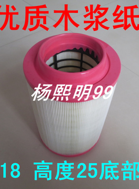 PU1825底部带爪适配KMC凯马骏威二代3300空气滤芯(直径18*高度25)