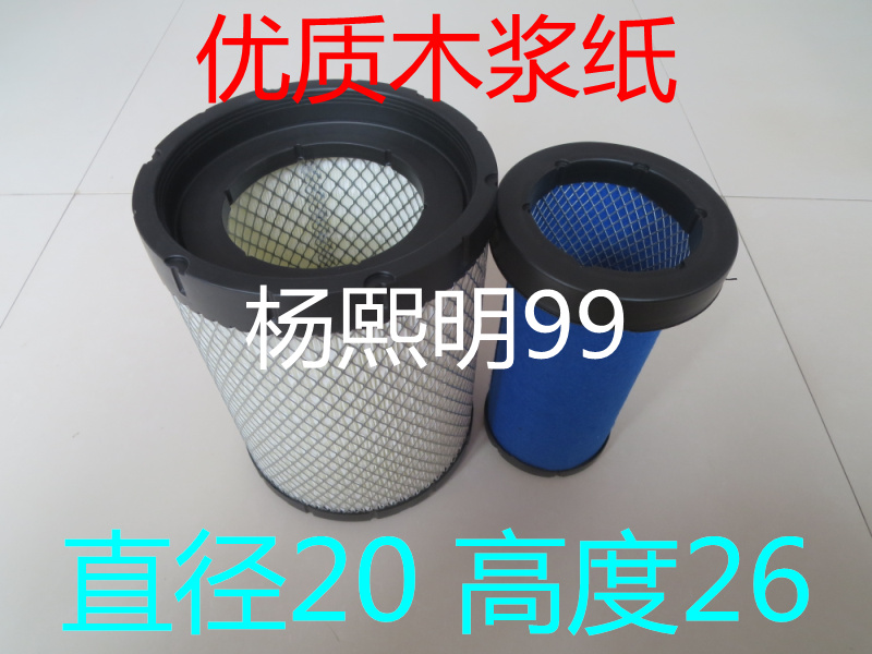 K2026PU平凹口适配五征MD704轮式拖拉机空气滤清器直径20*高度26