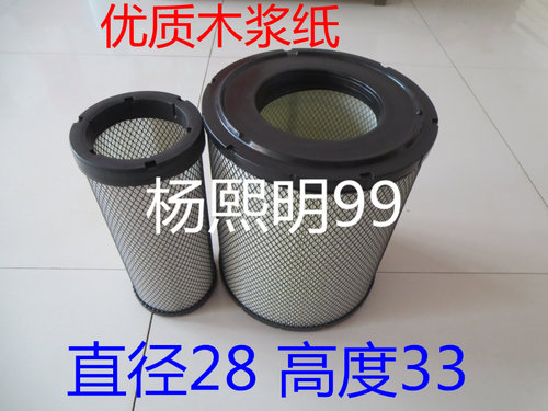 适配厦工955装载机空气滤芯厦工955铲车空气滤清器K2833PU空滤格