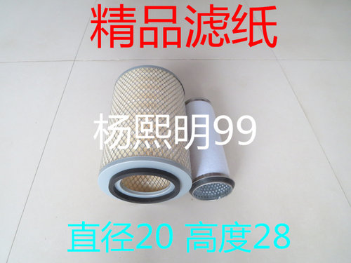 K2028A0精品AAA级适配奥铃捷运空气滤芯SK2028A0A0026(尺寸20*28)
