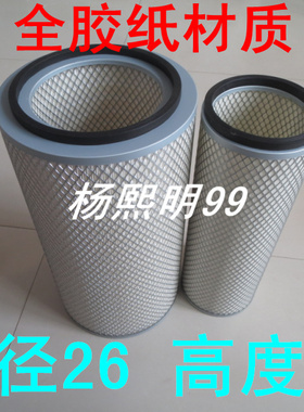 K2648空滤2647陕汽轩德X3奥龙自卸车A751-020/030空气滤芯AF26549