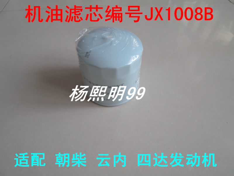 JX1008-B机滤适配鲁工铲车机油滤芯装载机机滤1012010_BML-05配件