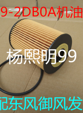 15209-2W200适配东风ZD30凯普特机油滤清器HU825X(高端固化材质)