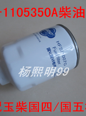 1N1L00-1105350A柴油预滤器适配玉柴机器S2000-1105300滤清器配件