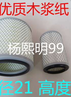 K2121适配东风多利卡490空气滤芯多利卡D5滤清器格K2121铁盖纸芯