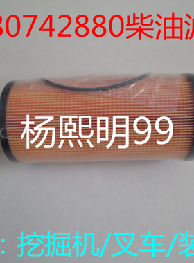 8980742880柴油格适配柳工907/908挖掘机柴油滤芯FLA YC-881柴滤