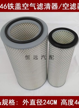 K2446空滤适配徐工20T吊车空气滤芯徐工20吨吊车空气滤清器24*46
