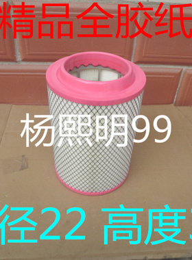 A0026 K223019 J1216适配福田瑞沃E3 130空气滤清器(全胶空滤格)