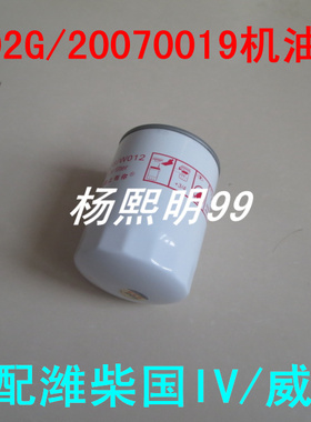 1001740614B机油滤清器适配潍柴WP4机油滤芯1000395855 WB202G-C