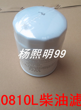 CX0810L/CX0810柴滤适配洛阳一托柴油滤芯CX0810S/CX0810C柴油格