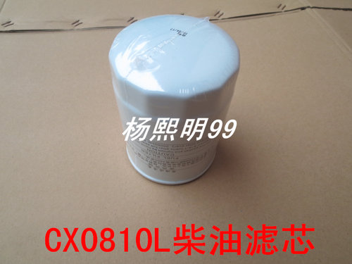 CX0810L/CX0810柴滤适配洛阳一托柴油滤芯CX0810S/CX0810C柴油格