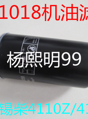 1012010AD6适配一汽大柴机油滤清器1012010-155-YT50F LF16041