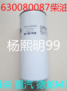 612630080087/1000422382精滤WBF220 1117050B81DM柴油滤清器滤芯