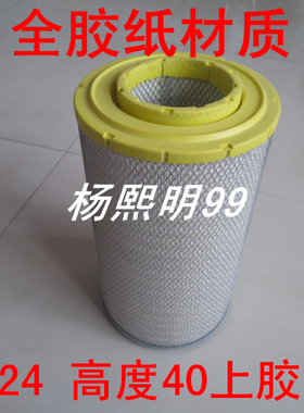 YK2440U1W适配玉柴机器图号JYA0Y0-1109100A(YKZ2440U)四轮车空滤