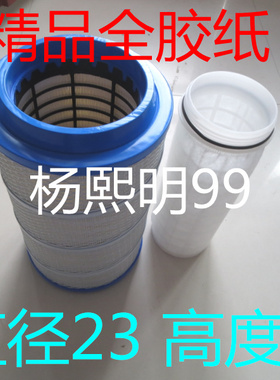 205484 HOW1109110AEA4适配五征奥驰x3国五空滤器(专用内心78A0)