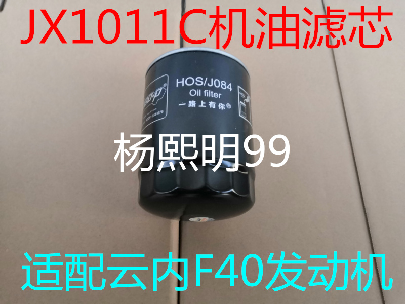 适配Y1305 HNA16适配云内机油滤清器JX1011C-J4500C滤芯NL21-18C1