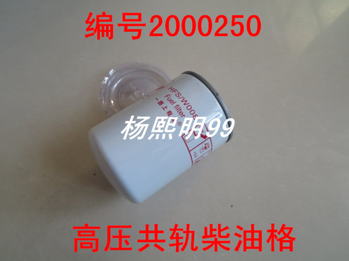 2000250 燃油精滤器 四达动力 国四电喷 2000115 柴油滤清器滤芯
