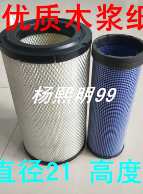 适配日立EX200挖掘机空气滤芯滤清器K2136PU直径21高度36配件