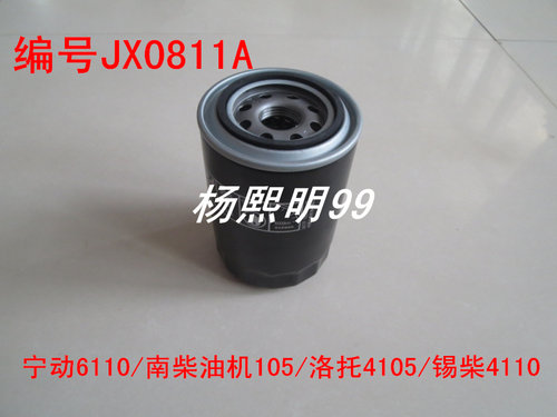 JX0811A适配2009年江淮骏铃4102锡柴493一汽宏达四缸国四机油滤芯