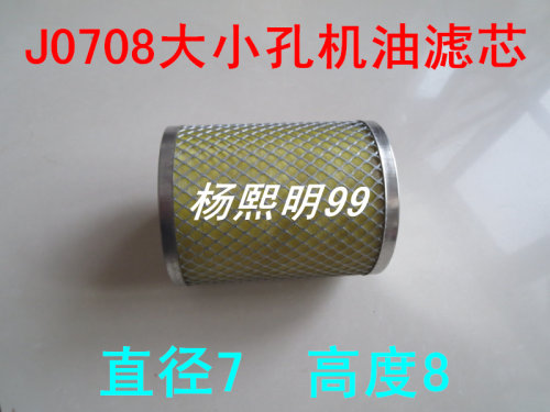 CX0708/C0708柴滤(环保材质大小孔)适配农用车/收割机柴油滤清器
