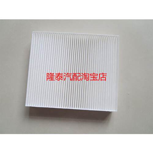 适配捷途新老款X70S/X70PULS/X90子龙X95空调滤芯滤清器滤网配件