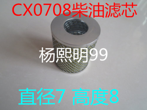 CX0708/C0708环保双大孔适配潍柴4100/4102柴油滤芯纸芯材质