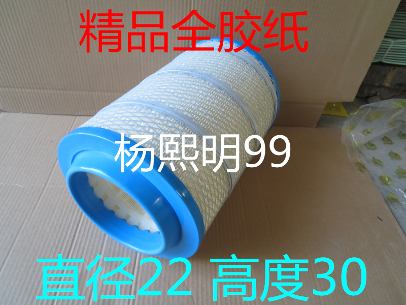 A0026 K223019 H0218适配云内490飞碟牌五征奥驰X2空气滤芯AAA级