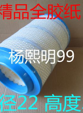 A0026 K223019 H0218适配云内490飞碟牌五征奥驰X2空气滤芯AAA级