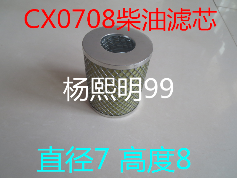 C0708B铜网适配山东莱工20装载机柴油滤芯莱工20铲车柴油滤清器