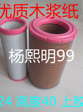 YK2440U1W适配玉柴机器图号JYA0Y0-1109100A(YKZ2440U)四轮车空滤